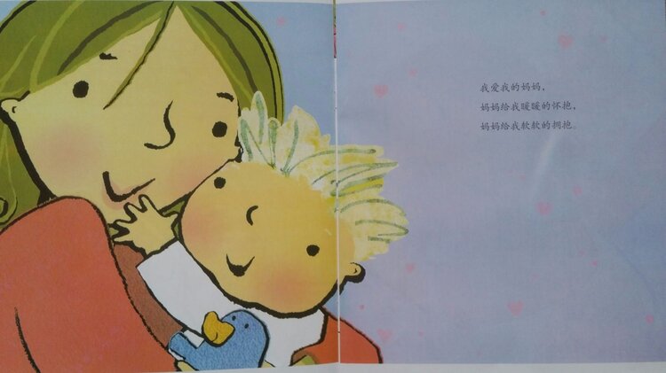 绘本故事我爱妈妈