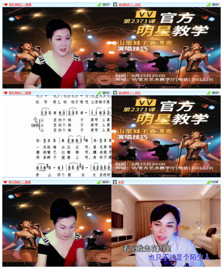 听云🎤V娱热点