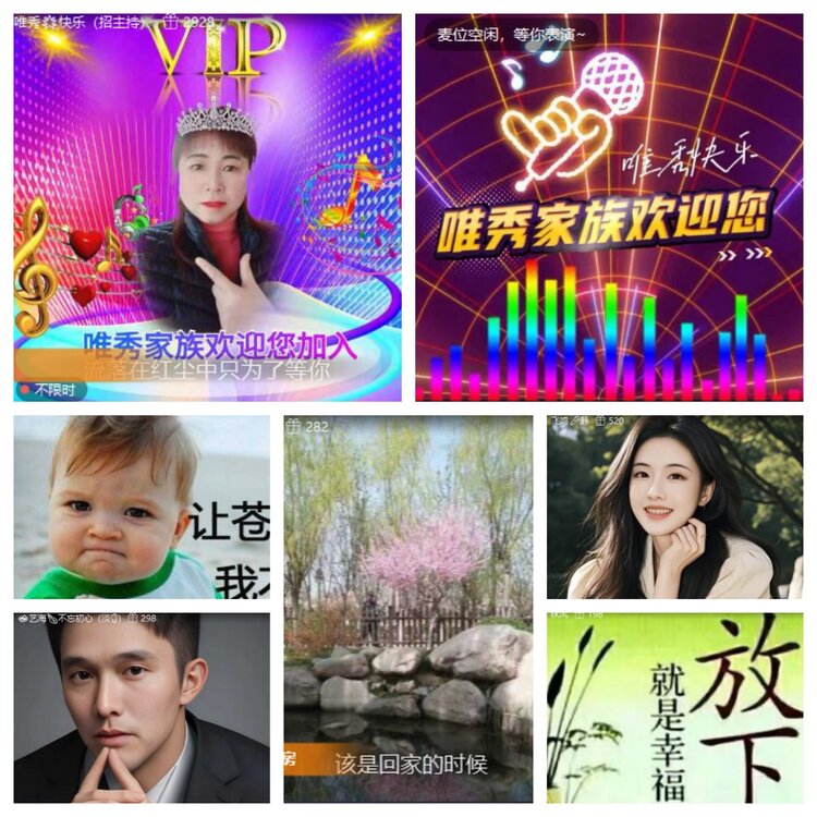 心玫🎤V娱热点