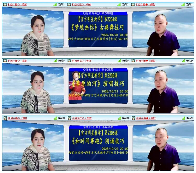 凡人🎤V娱热点