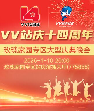 听云🎤V娱热点