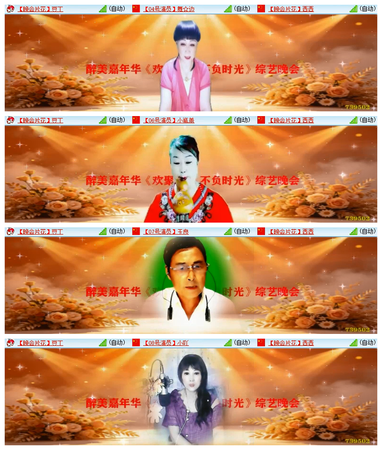 雪儿🎤V娱热点