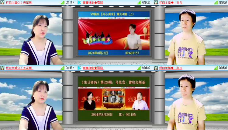 芯薇🎤V娱热点