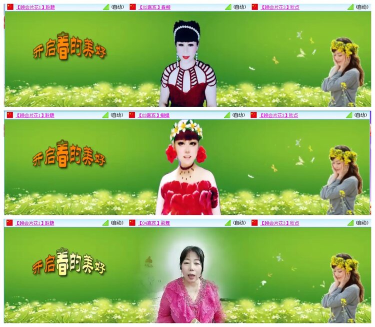 凡人🎤V娱热点