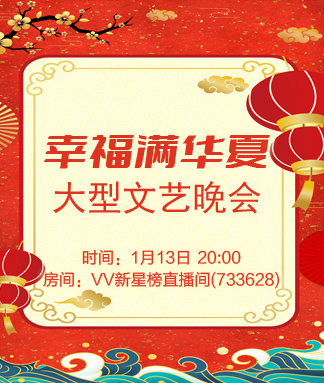 岩岩🎤V娱热点