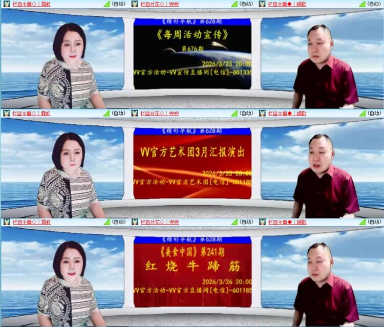 芯薇🎤V娱热点