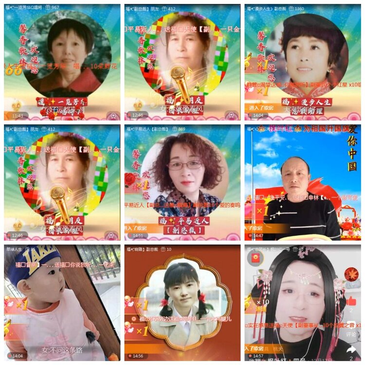 苏苏🎤V娱热点