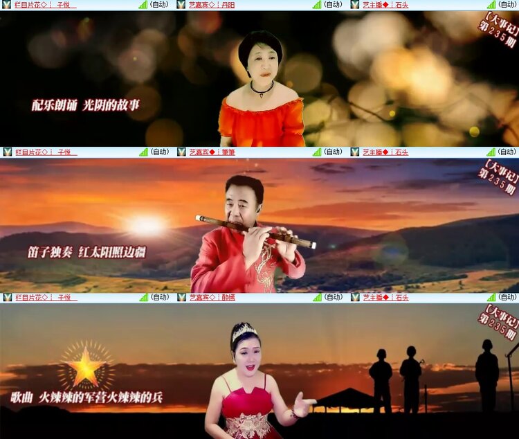 安然🎤V娱热点