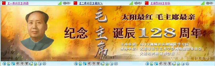 如花（张英华）