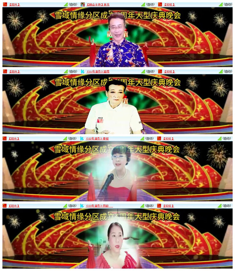 雪儿🎤V娱热点