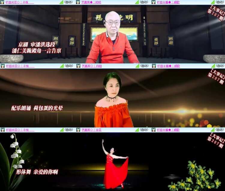 安然🎤V娱热点