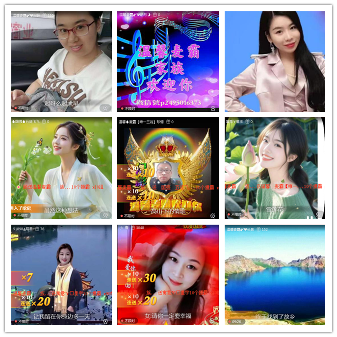 航航🎤V娱热点