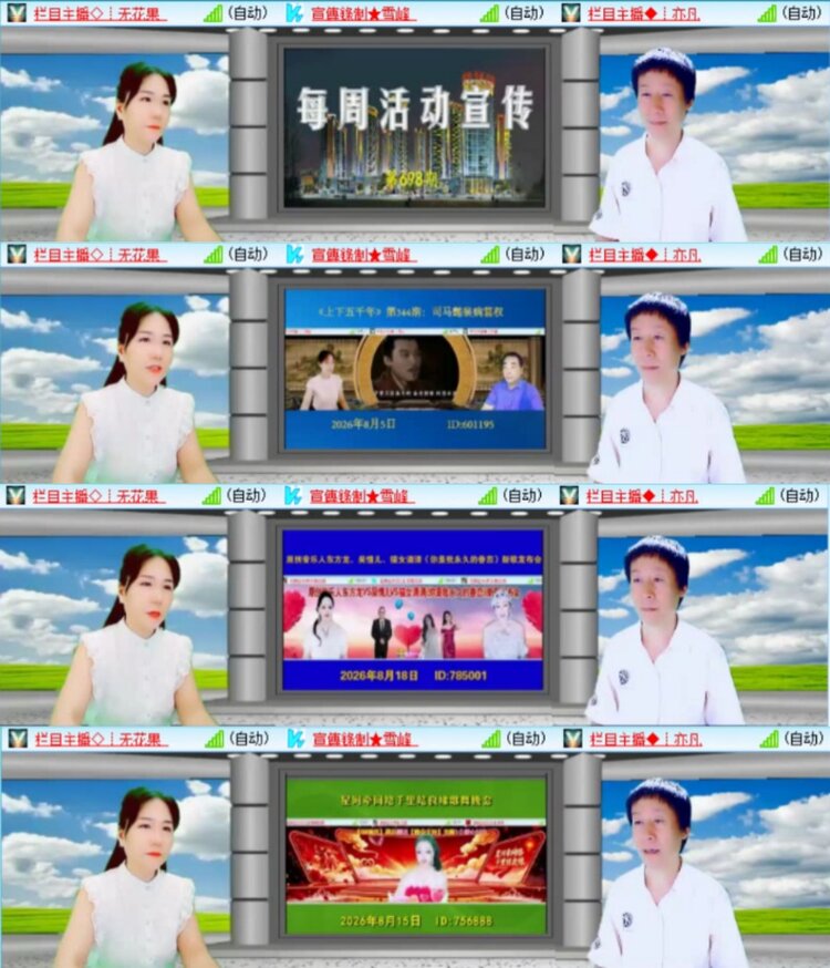 芯薇🎤V娱热点