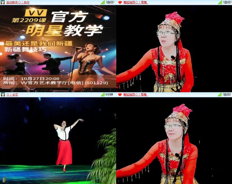 安然🎤V娱热点