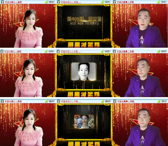 墨馨儿🎤V娱热点