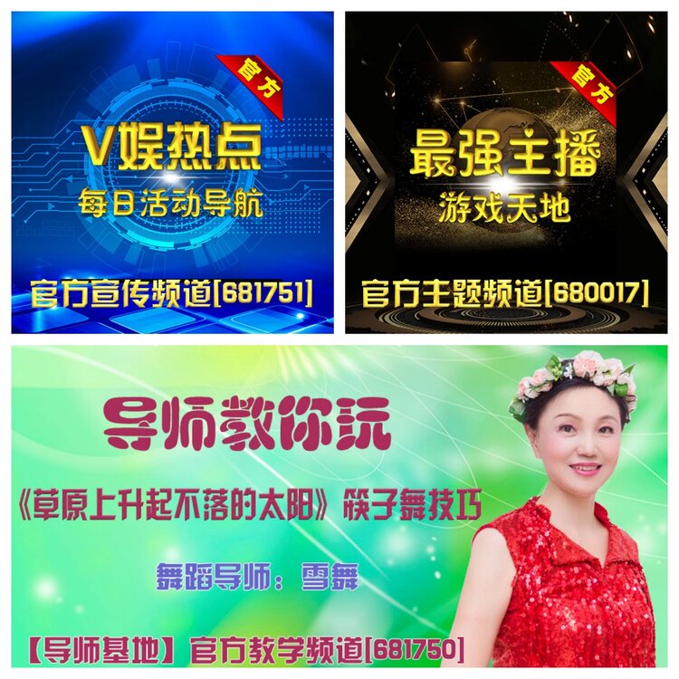 浓茶🎤V娱热点