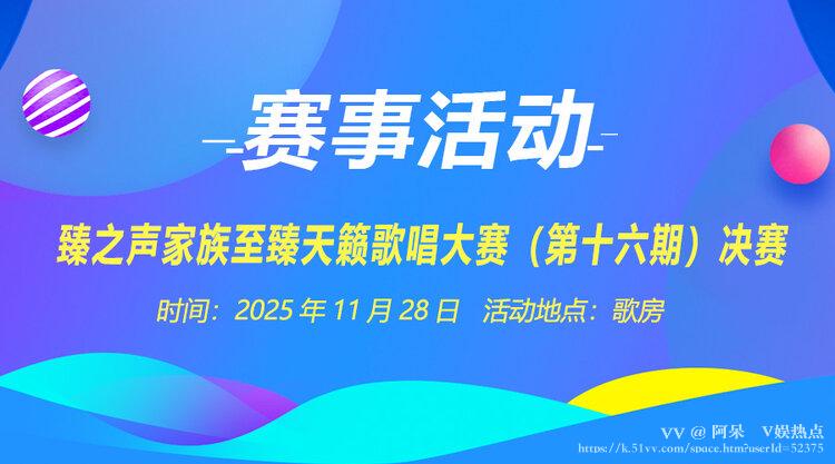 阿呆🎤V娱热点