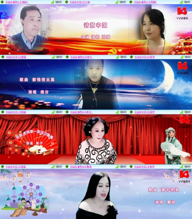 浓茶🎤V娱热点