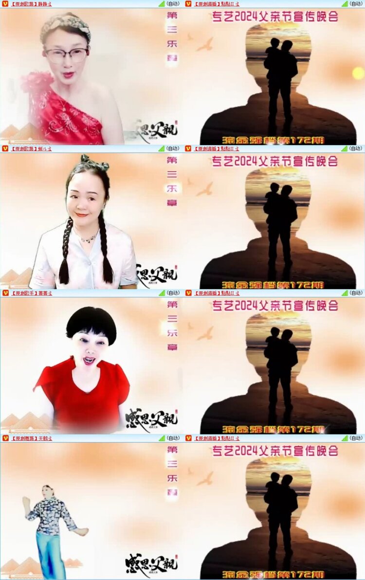 苏苏🎤V娱热点