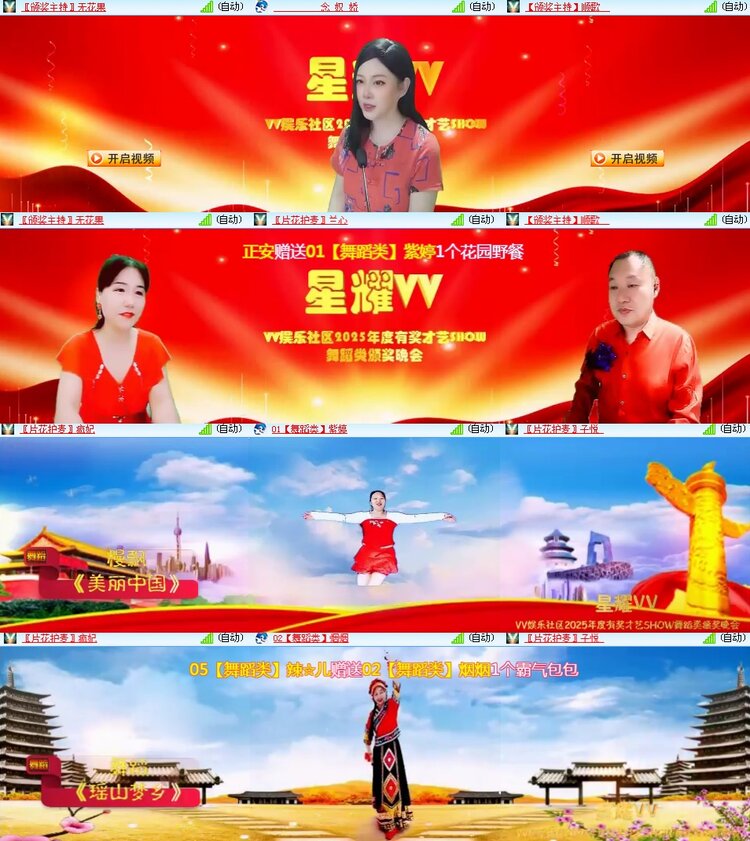 思点🎤V娱热点