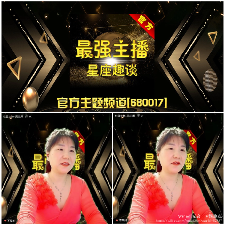 无言🎤V娱热点
