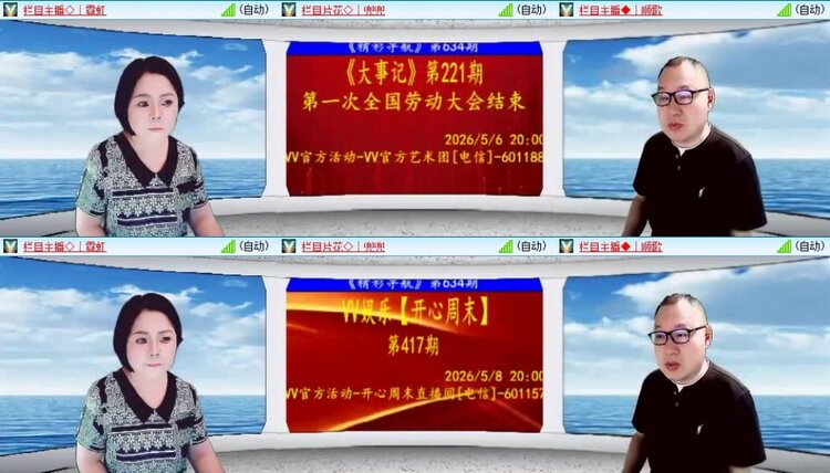 若雨🎤V娱热点