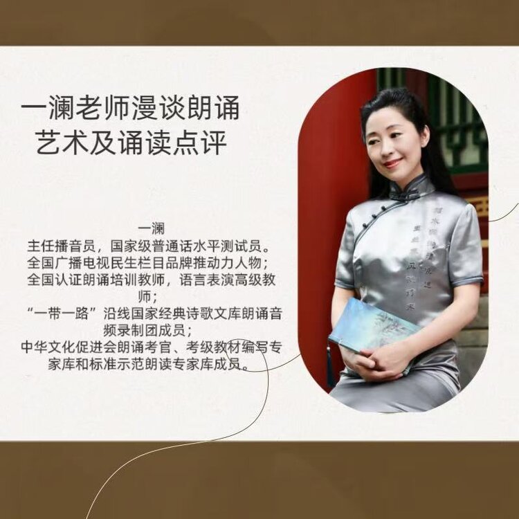 【朗诵艺术】影儿