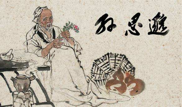 中医·元阳·吉果