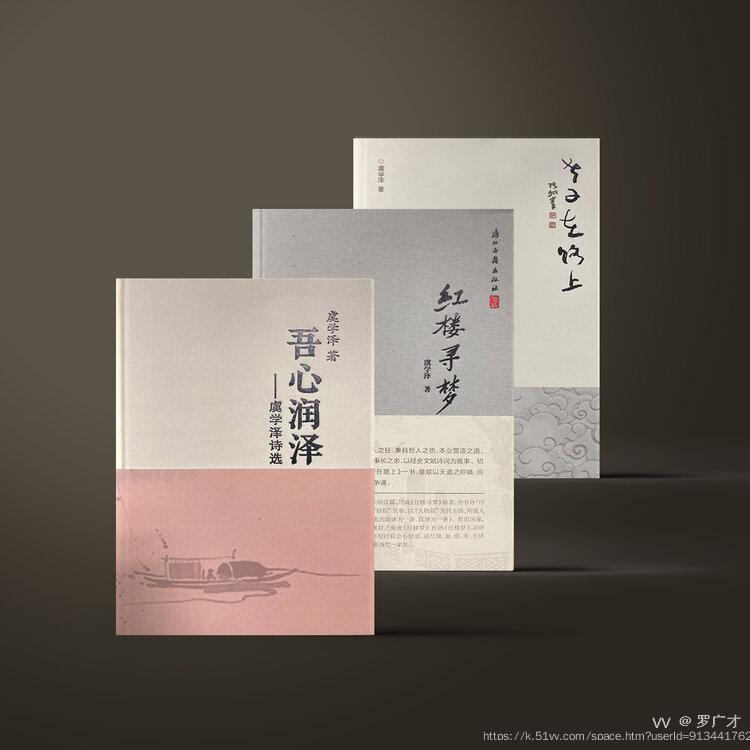罗广才