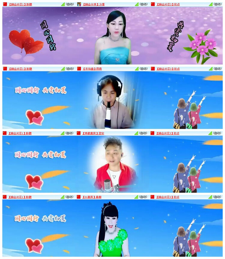 飘雪🎤V娱热点