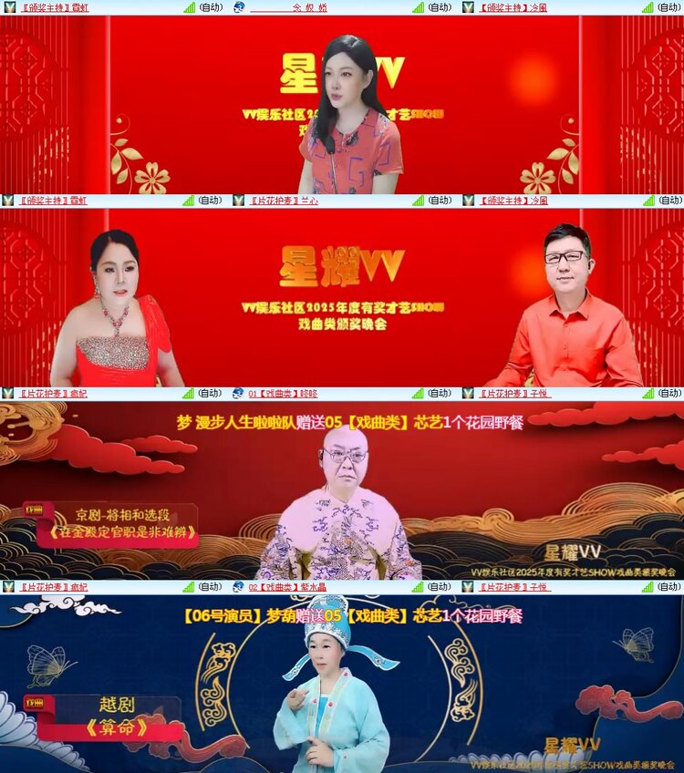 思点🎤V娱热点