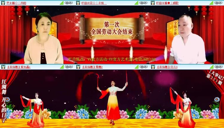 浓茶🎤V娱热点