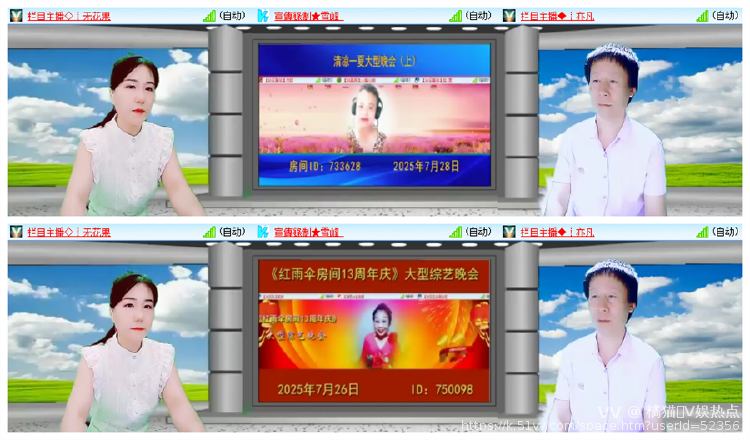 橘猫🎤V娱热点