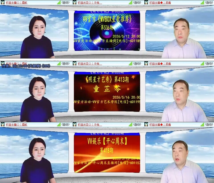 风景🎤V娱热点