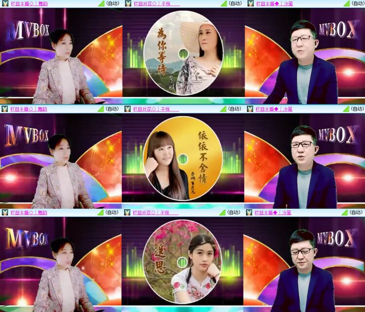 安然🎤V娱热点