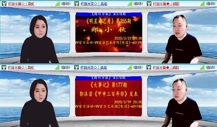 落雪🎤V娱热点