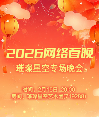 听歌🎤V娱热点