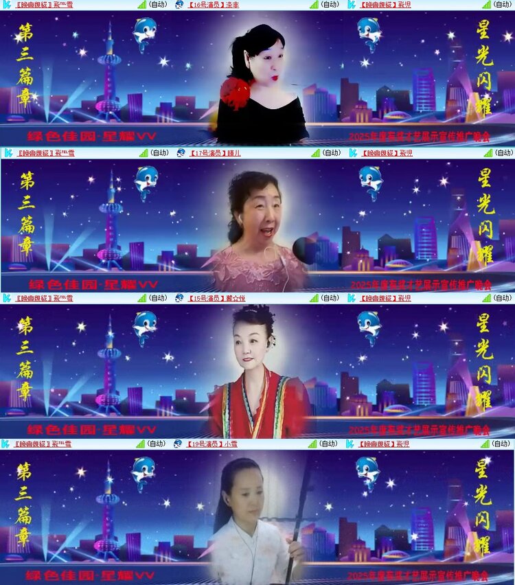 浓茶🎤V娱热点