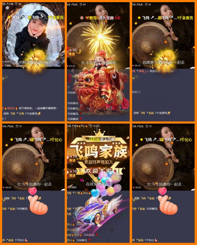 安然🎤V娱热点