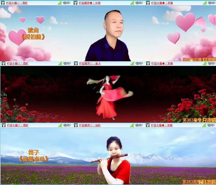 航航🎤V娱热点