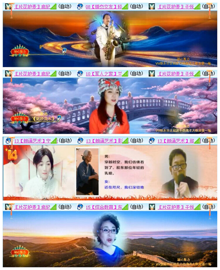 听云🎤V娱热点