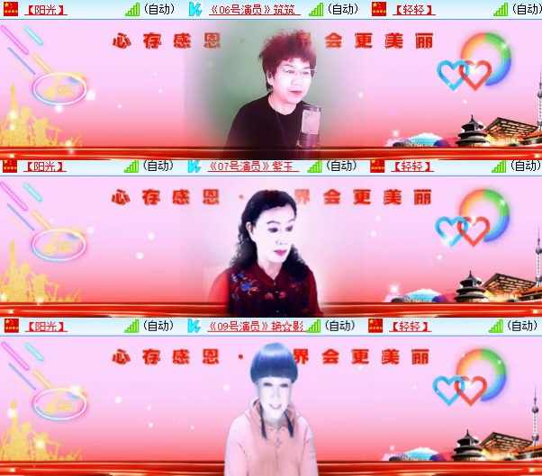 小六🎤V娱热点