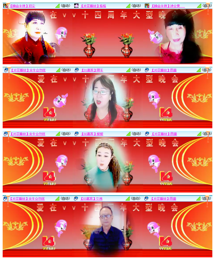 雪儿🎤V娱热点