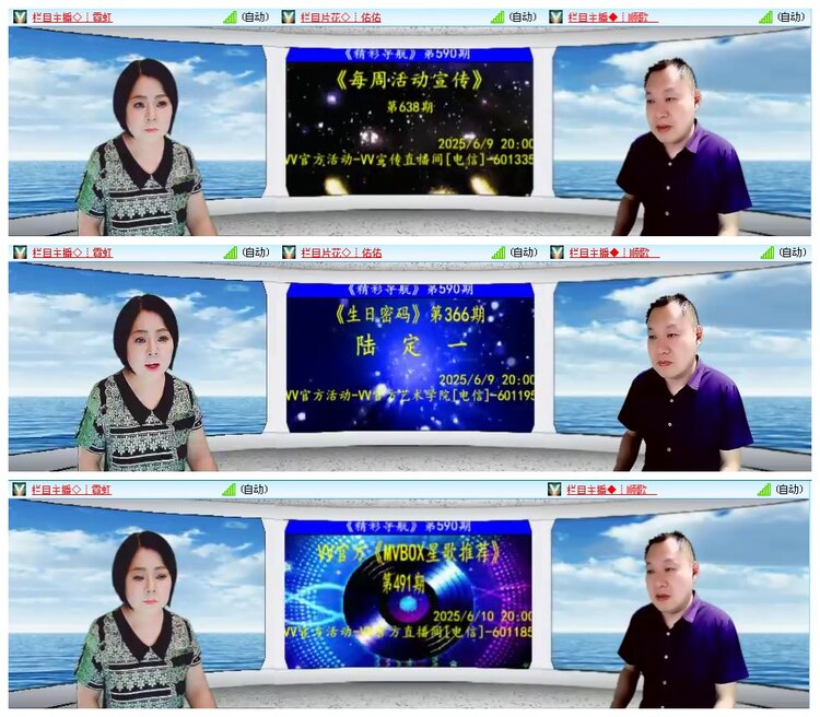 凡人🎤V娱热点