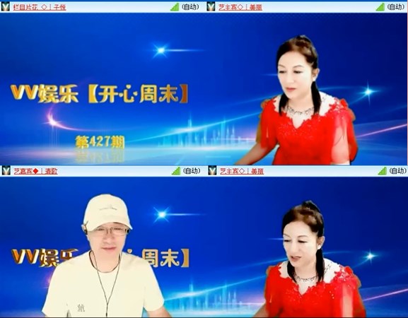 落雪🎤V娱热点