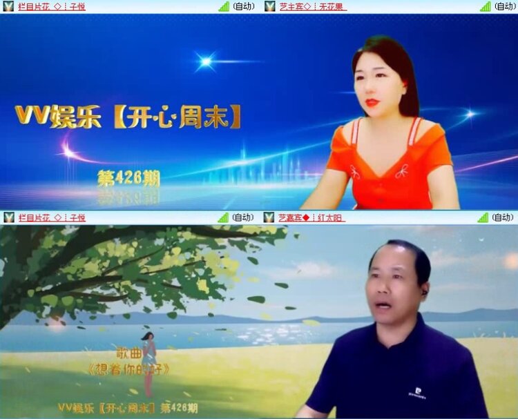 飞沙🎤V娱热点