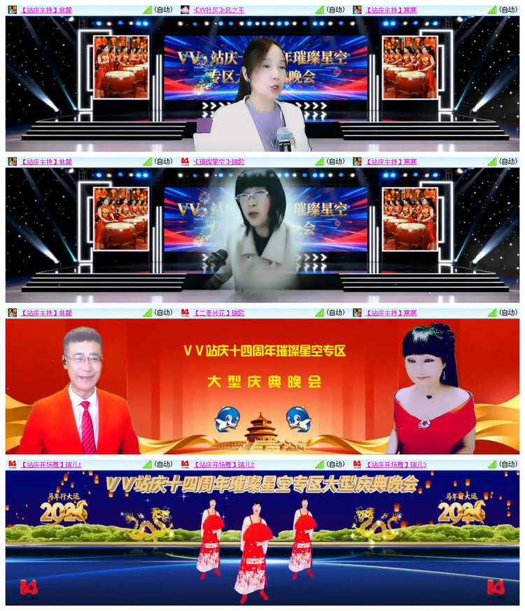 雪儿🎤V娱热点