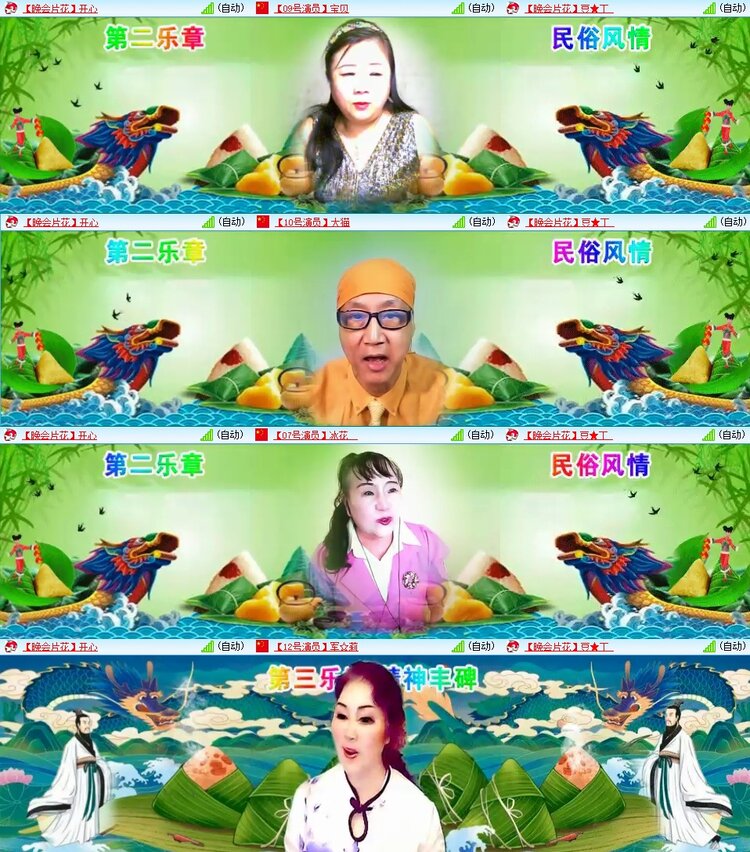 梅香🎤V娱热点