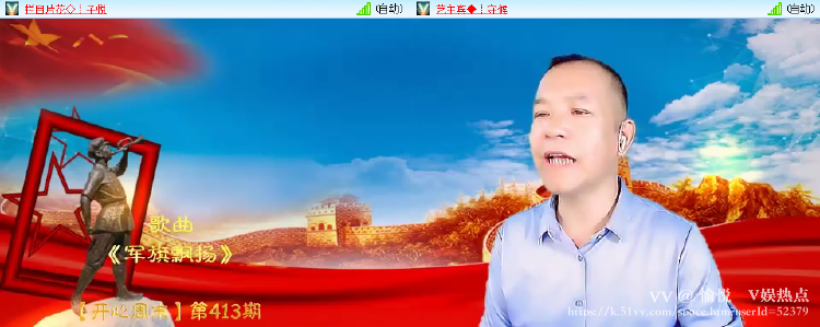 愉悦🎤V娱热点