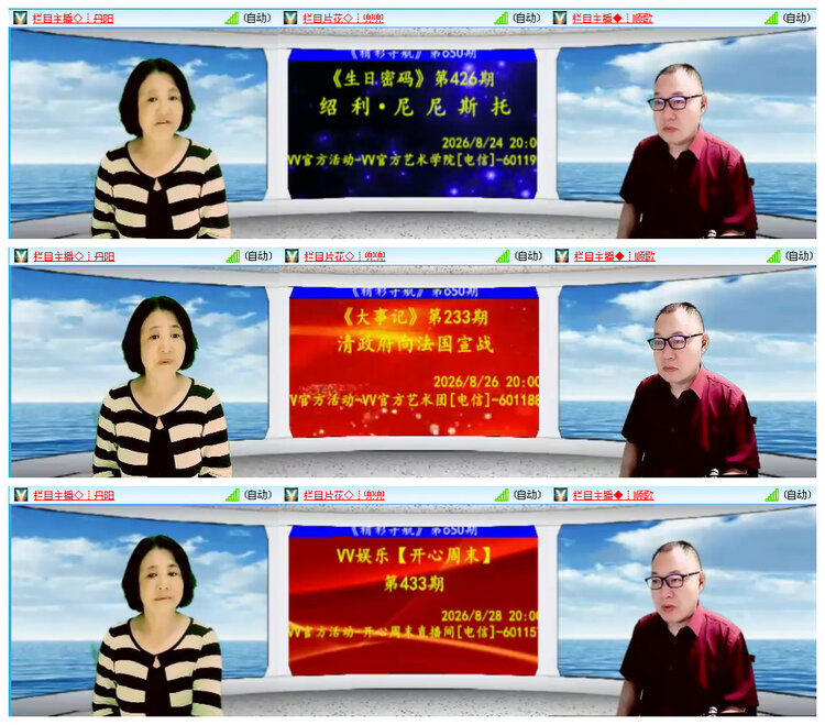 飞翔🎤V娱热点